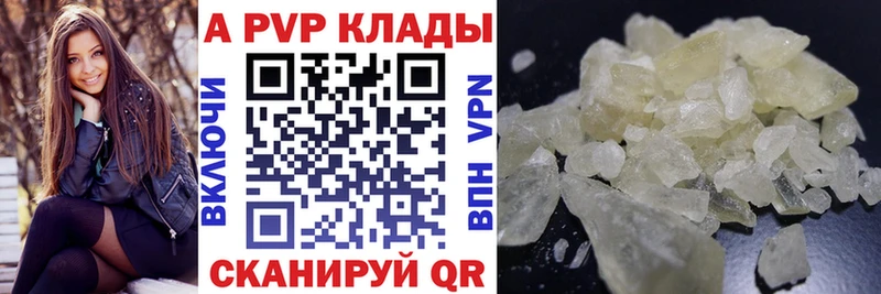 APVP Соль  Купить где  Нытва 