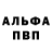 Первитин кристалл Igor Butorin