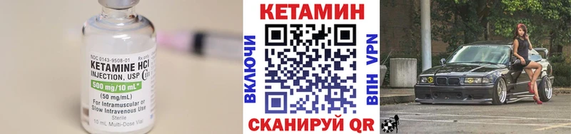 Купить где  Нытва  КЕТАМИН VHQ 
