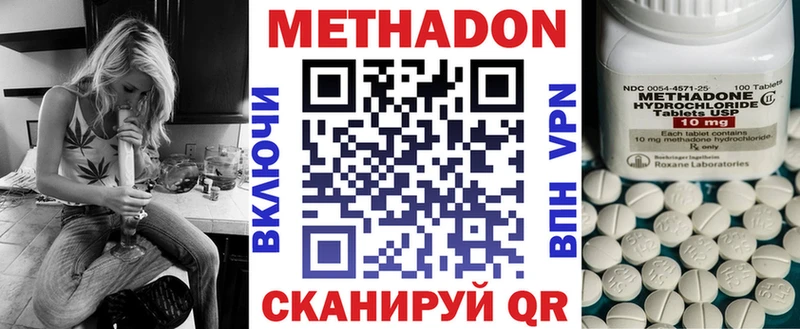 Метадон methadone  Купить закладки  Нытва 