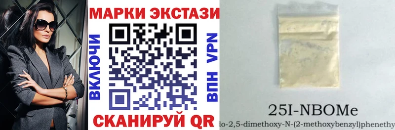 Марки NBOMe 1500мкг  Купить где  Нытва 